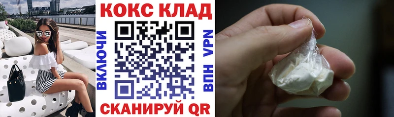 КОКАИН 97% Купить закладки Заволжье