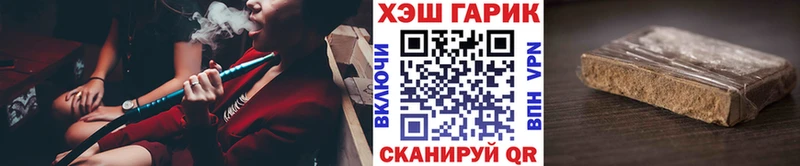 Гашиш гарик  Купить где  Заволжье 