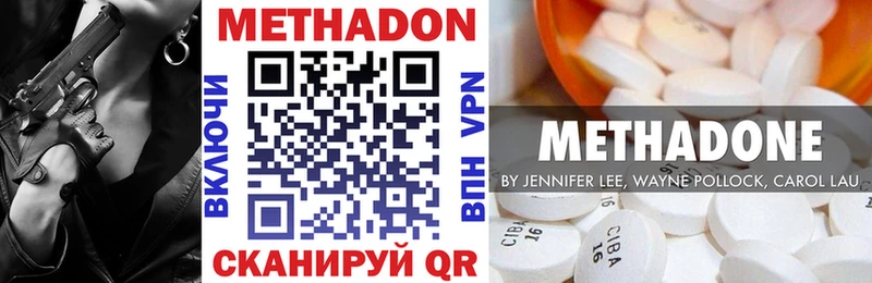 Купить где Заволжье МЕТАДОН VHQ