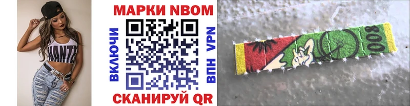 Марки 25I-NBOMe 1,8мг  Купить закладки  Заволжье 